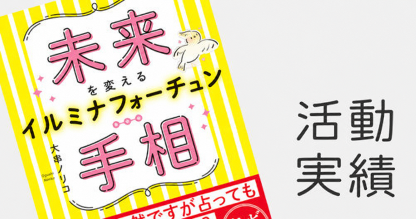 占い師 大串ノリコ 公式ページ